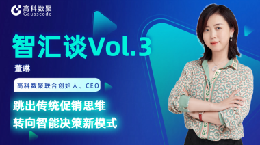 中国汽车报专访 | mile米乐集团联合创始人、CEO董琳：跳出传统促销思维，转向智能决策新模式